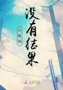 古堡与罪城