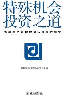 一失足成千古熊