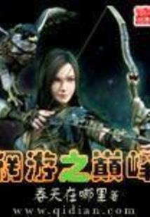 契王
