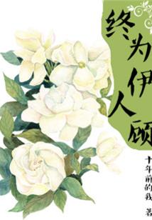 永昼魔界