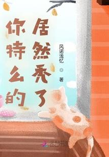 墨王爷的小娇妻