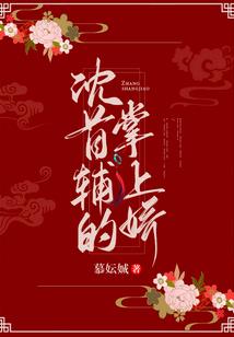 穿越后也要快乐生活