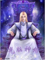 网游之贱客传