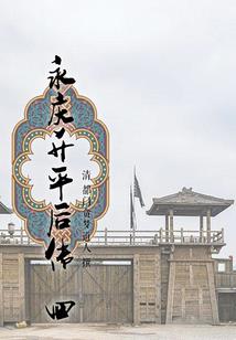 小狐仙御夫记