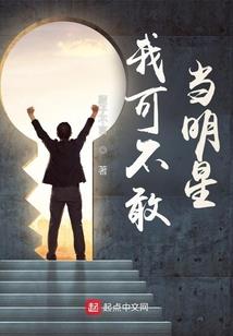 布衣枭士