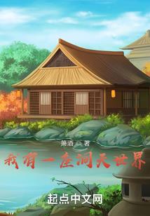傲娇王妃王爷你站住