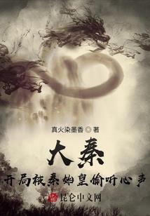 天妖行纪