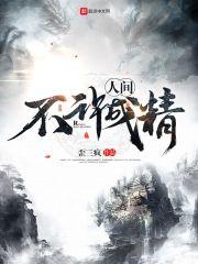 月光寒