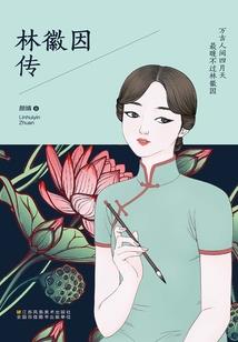 唤魔夜