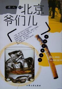 天地情劫