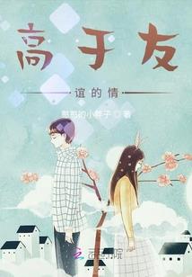 呆萌王妃逆袭日常
