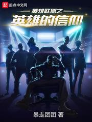 补天，立道