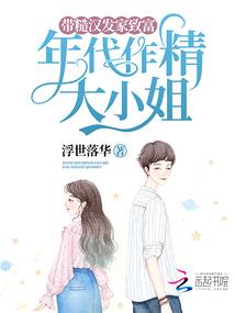 带着转换台走末世