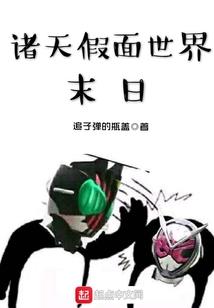 幕幕惊醒