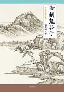 梁无敌