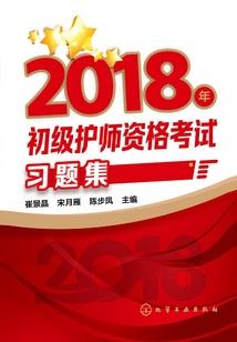 离息