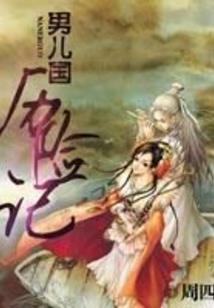 都市龙影