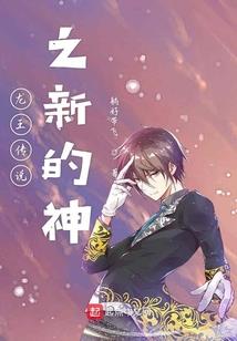 雾芯传