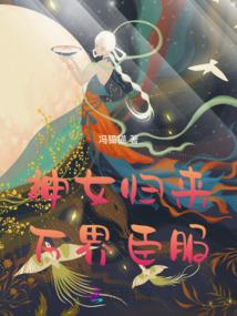 玄冰万年