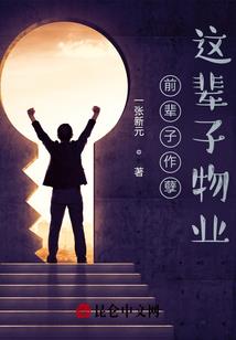 小白成圣传