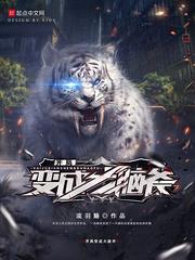 倒追99次：国民老公的娇妻