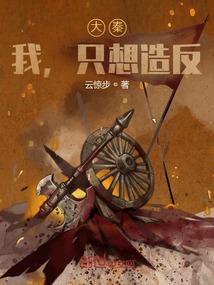 武魄传