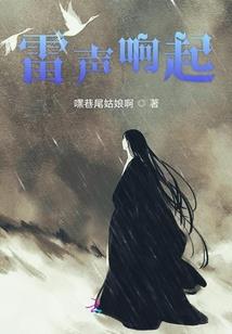 三生缘之情兮浅落