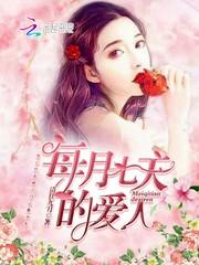 天之娇宠之似水流年