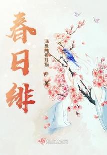 要骗请骗一辈子