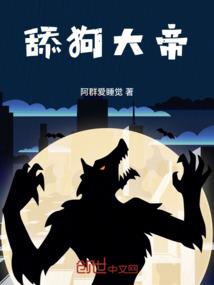 魔血人