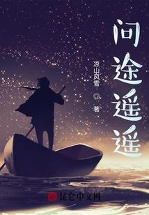 凶途