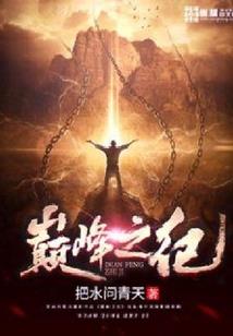迷途中的实习生