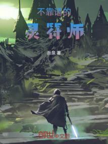 网游之如戏人生