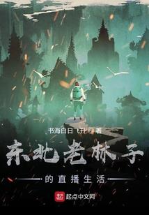 女尊之吸血鬼神医