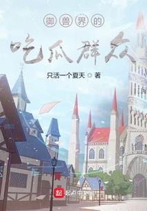 开劫最大造化