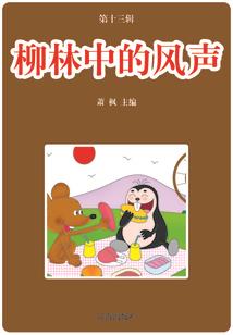 仙，活在当下吧
