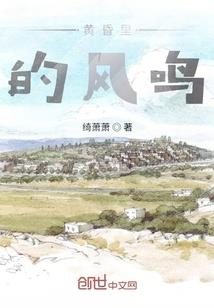 蒸汽之国的爱丽丝