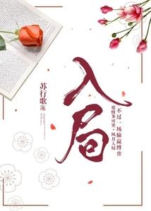 花语谜案事件