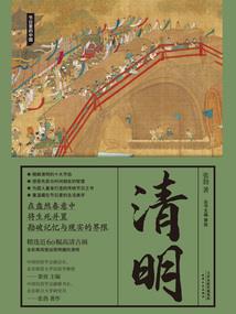仙道人间