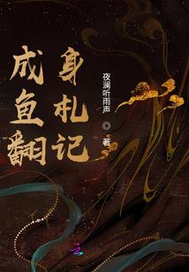 系统大神求善待