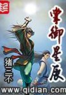 盘龙之无限力量