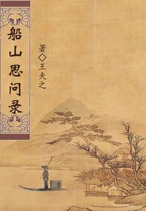 穿越之王爷是我的