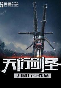 六界传奇录