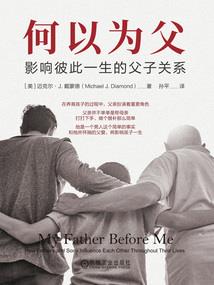 夏姓仙人道德魔尊