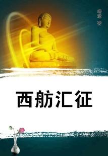 明妃泪