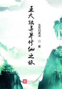花飞天尽头