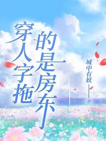 废柴奇谭异闻录