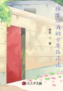 那年夏天你说你爱我
