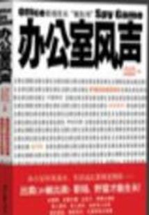 阴阳师的阴阳之路