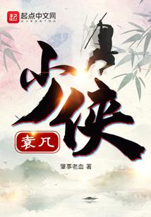 雪原传说之冰蝴蝶